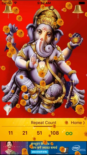 Ganesh Mantra(圖2)-速報App