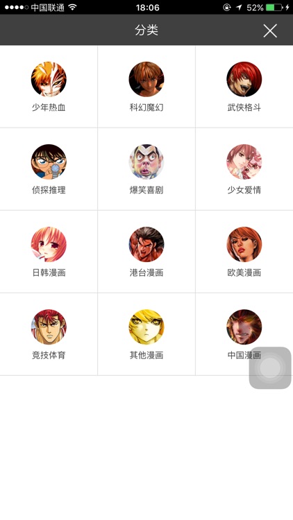 喵呜漫画 screenshot-3