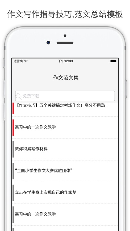 作文范文集 -  小初高学生学习辅导助手