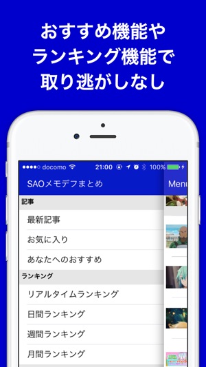 攻略ブログまとめニュース速報 For ソードアート オンライン メモリー デフラグ Saoメモデフ On The App Store