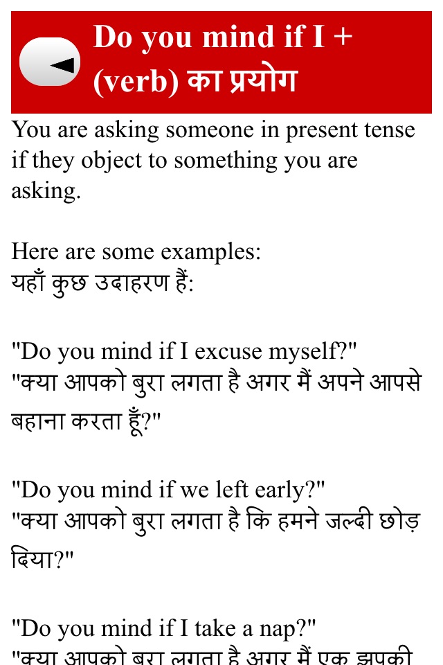 Hindi English Translation screenshot 4