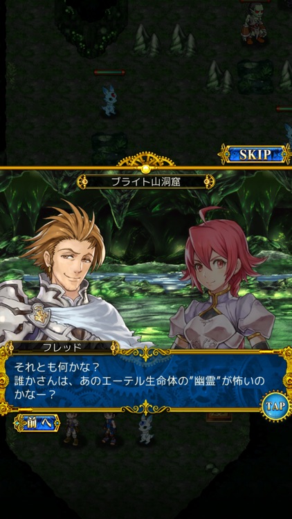 SRPG 伝説のレギオン Remix screenshot-3