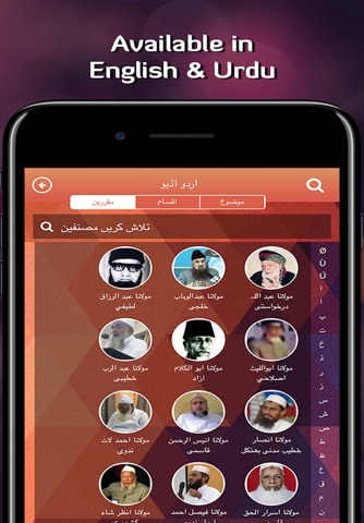 Urdu Audio screenshot 2