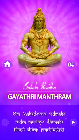 Sakala Devatha For Gayathri Mantram(圖3)-速報App