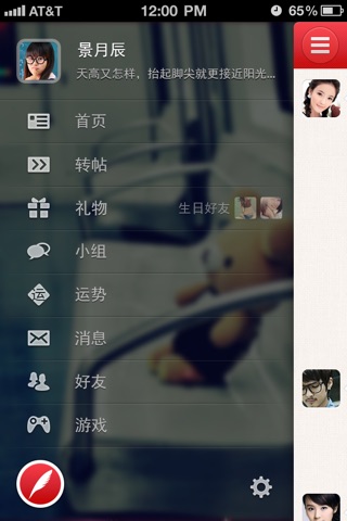 开心 - 时尚白领专属社区 screenshot 2