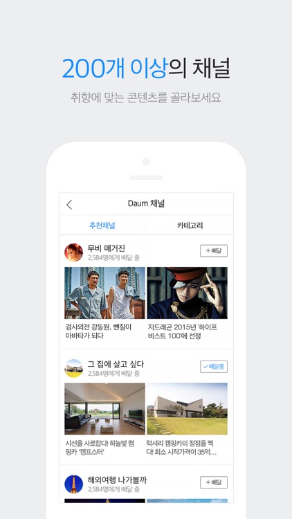 다음 - Daum screenshot-3