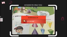 Game screenshot 現代小學數學  學生資源 apk