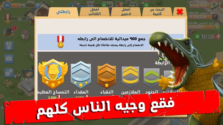 جيش التمساح screenshot-4