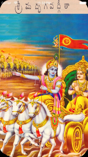 Bhagavadgita In Telugu