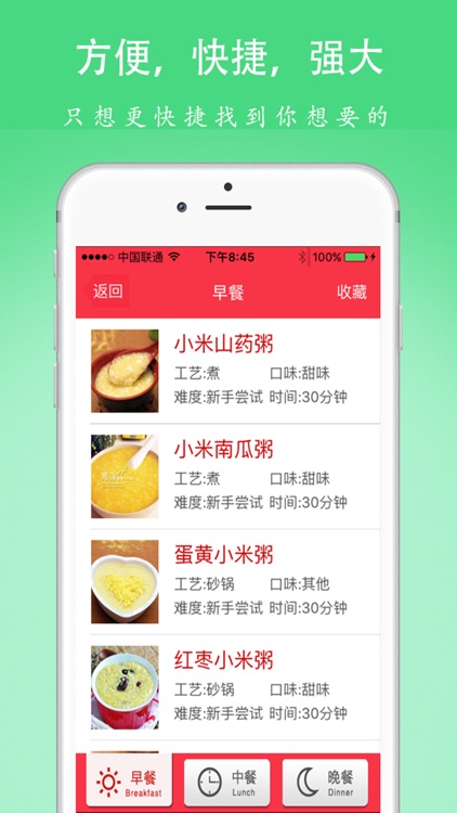 美食菜谱大全-小白下厨房学做饭菜必备烹饪助手