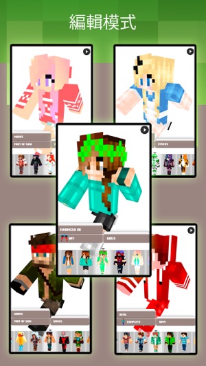 Skins for Minecraft PE & PC - Free Skins(圖2)-速報App