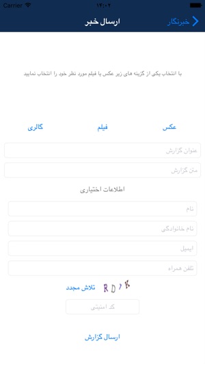 IRIB News(圖3)-速報App