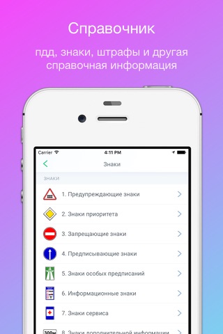 driveX - антирадар, видеорегистратор и справочник screenshot 4