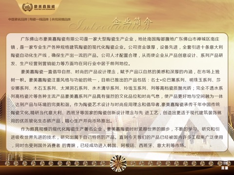 豪美嘉(HD) screenshot 3