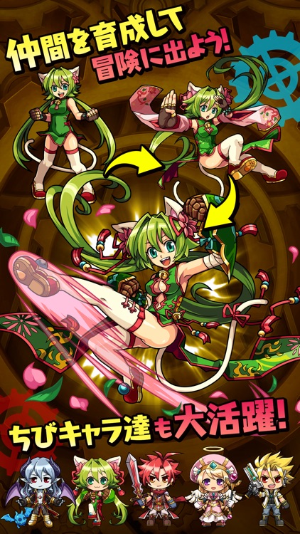 ぐるぐる召喚マジカルギア screenshot-3