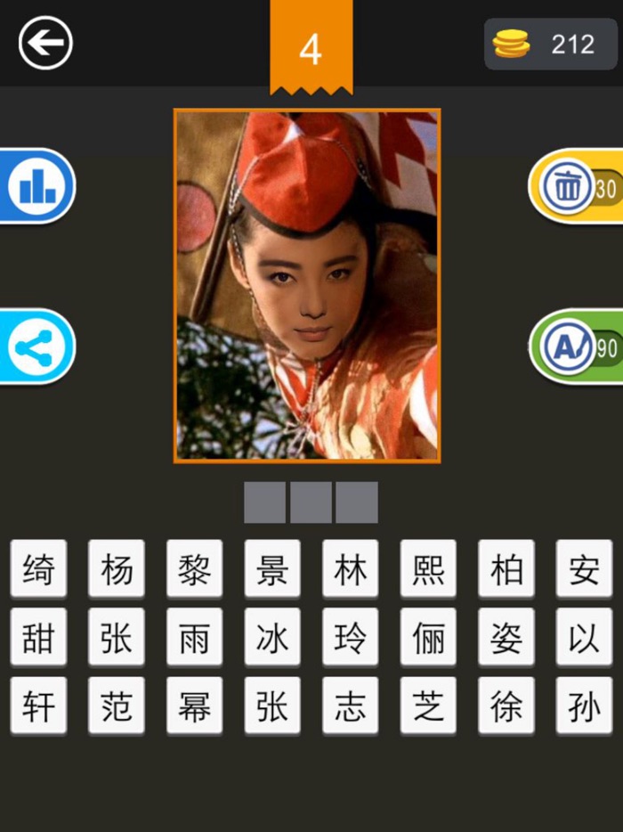 搞笑猜明星 - 保证笑死你不偿命最强大脑游戏