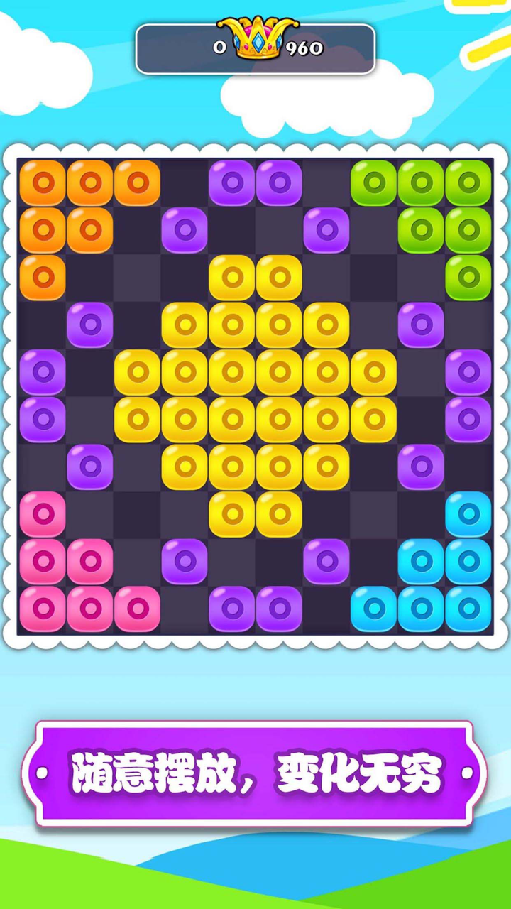 消灭星星经典版-消灭星星星爱消除 screenshot 3