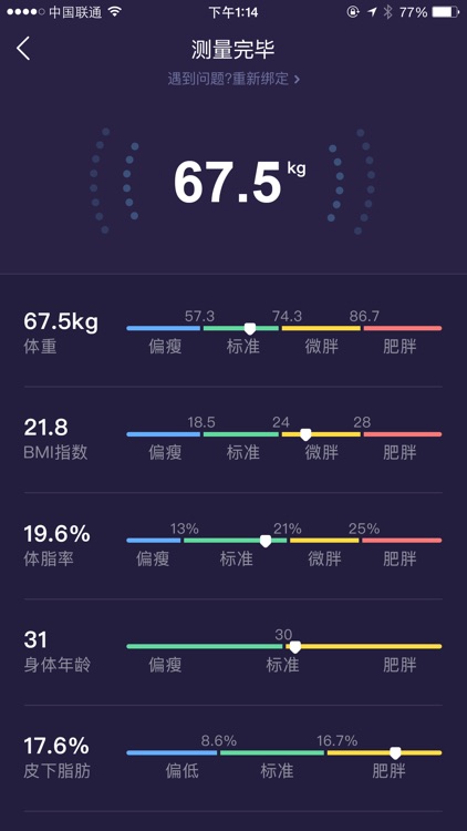 RyFit screenshot-3