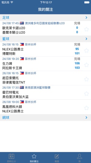 Like體育--體育即時比分，統計分析(圖5)-速報App