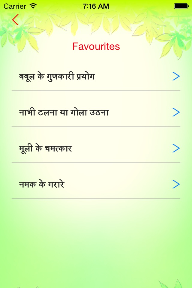 Hindi Ayurvedic-voot Gharelu Netmeds upchar yatra screenshot 4