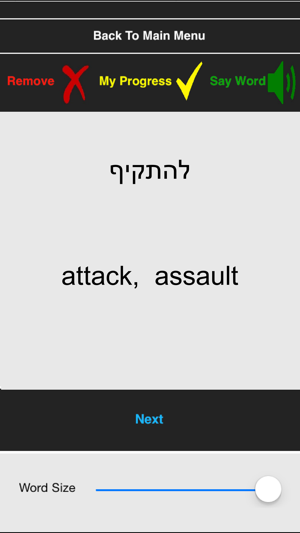 Hebrew Boost advanced(圖3)-速報App