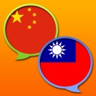Top 39 Education Apps Like Chinese Simplified Traditional dictionary - Best Alternatives