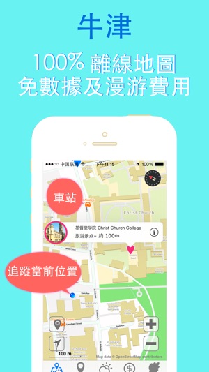 牛津旅游指南地鐵甲蟲英國離線地圖 Oxford travel guide and offline city map, B(圖4)-速報App