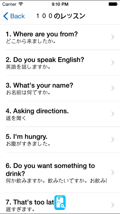 English Study Pro for Japanese Speakers 英語を学ぶ screenshot-3