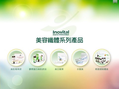Inovital健康誌 screenshot 4