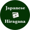 Japanese Vocabulary (Hiragana)