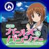 パチスロ ガールズ&パンツァー-CommSeed Corporation