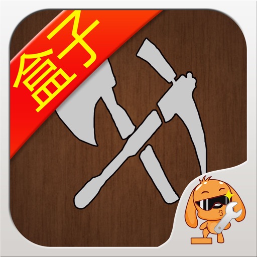 游戏狗盒子 for 饥荒Don't Starve - 食谱攻略百科大全 icon