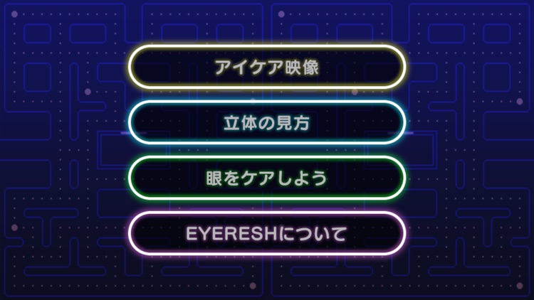 EYERESH with パックマン