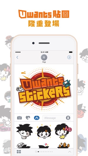 Uwants Sticker Pack 1(圖1)-速報App