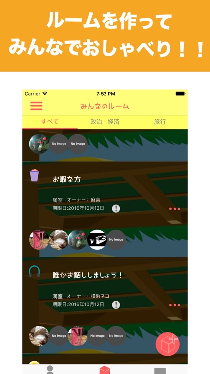 ゆる〜くおしゃべリ・無料チャット「Rom」 screenshot-3