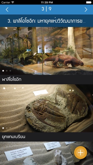 Museum Thailand(圖4)-速報App