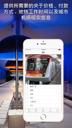東京都地铁导游(圖5)-速報App