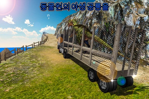 Dinosaur Transporter Helicopter Flight Simulator screenshot 4