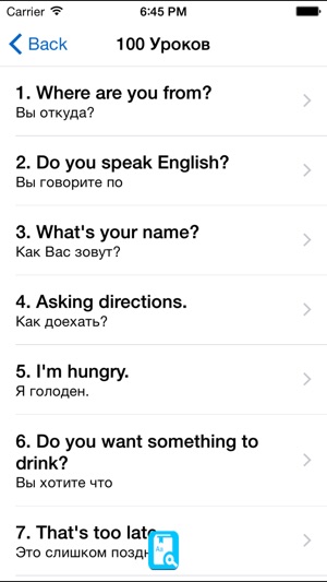 English Study Pro for Russian Учить английский(圖4)-速報App