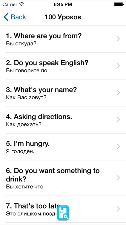 English Study Pro for Russian Учить английский screenshot-3