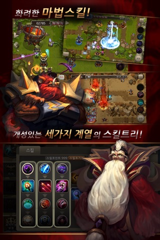 Lich Defence 2 screenshot 3