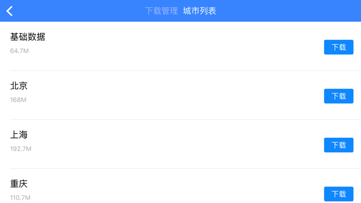 趣驾导航 screenshot 4