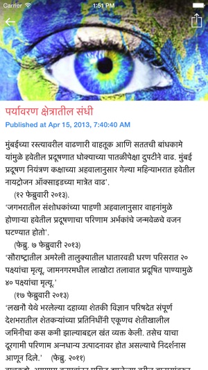 Loksatta Marathi News(圖3)-速報App