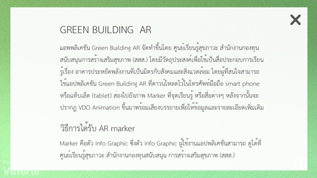 GREEN BUILDING AR(圖3)-速報App