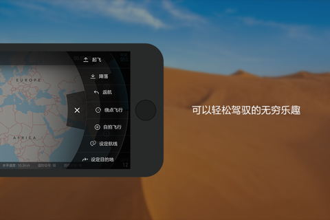 小米无人机 - náhled