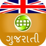 English to Gujarati Dictionary Offline