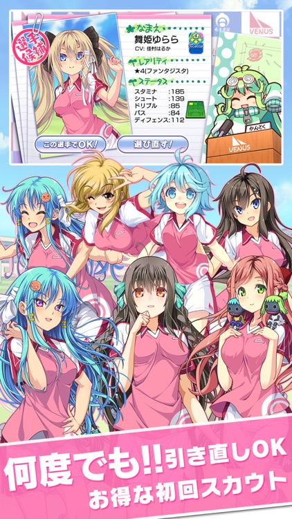 ビーナスイレブンびびっど! screenshot-4