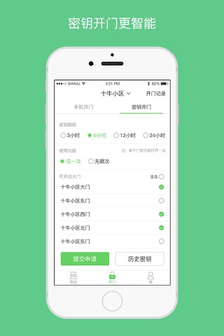 十牛社区 screenshot 3