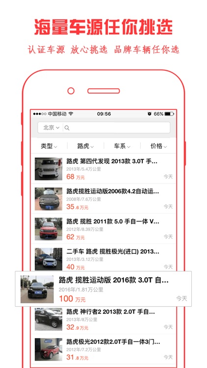 二手车之家-在线预约试驾购车 screenshot-3