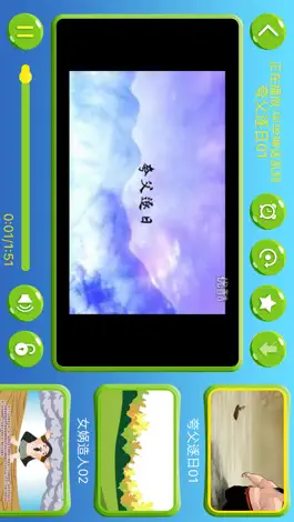 Game screenshot 国学育儿-幼儿古诗词、三字经启蒙早教动画片 mod apk